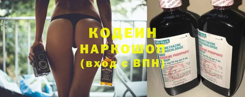 ссылка на мегу как зайти  Новокубанск  Кодеиновый сироп Lean напиток Lean (лин) 