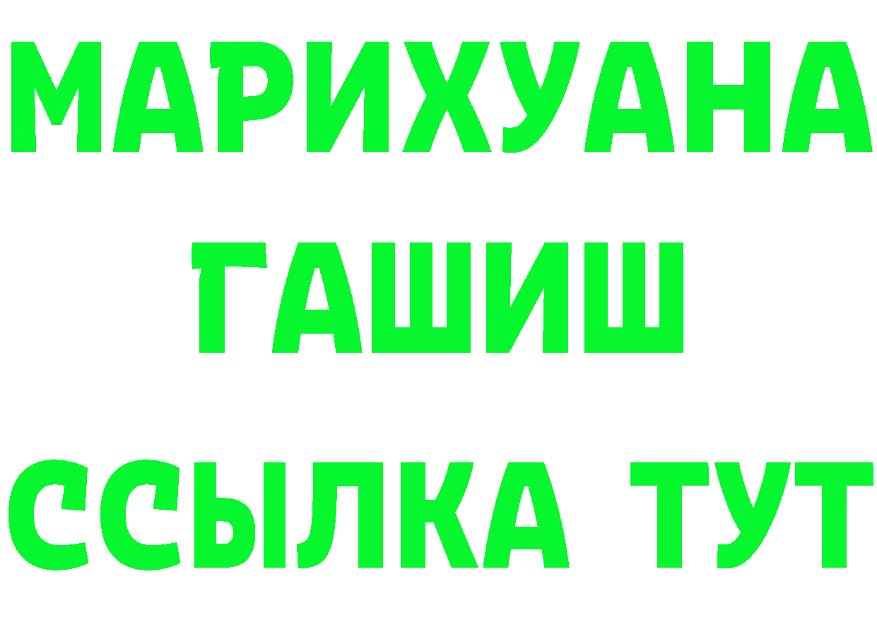 ТГК вейп tor это mega Новокубанск