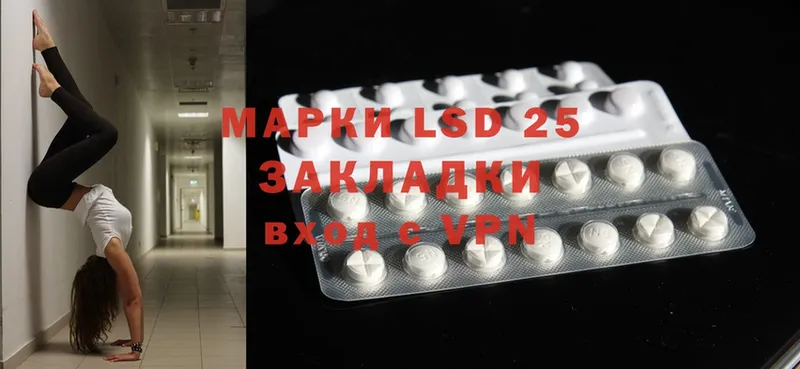 купить закладку  Новокубанск  Лсд 25 экстази ecstasy 